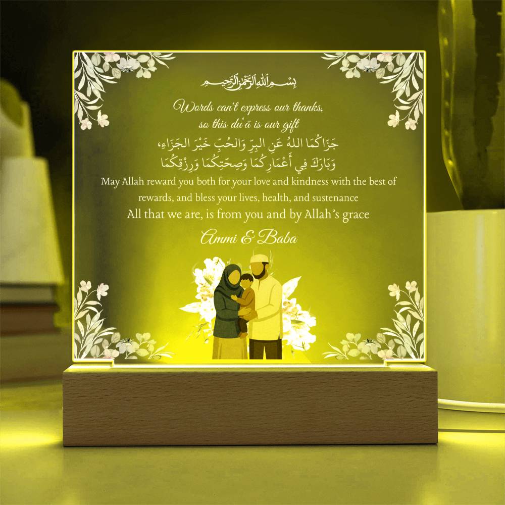 Gift for Muslim Parents With Personalized Cliparts With Dua by Qiyam