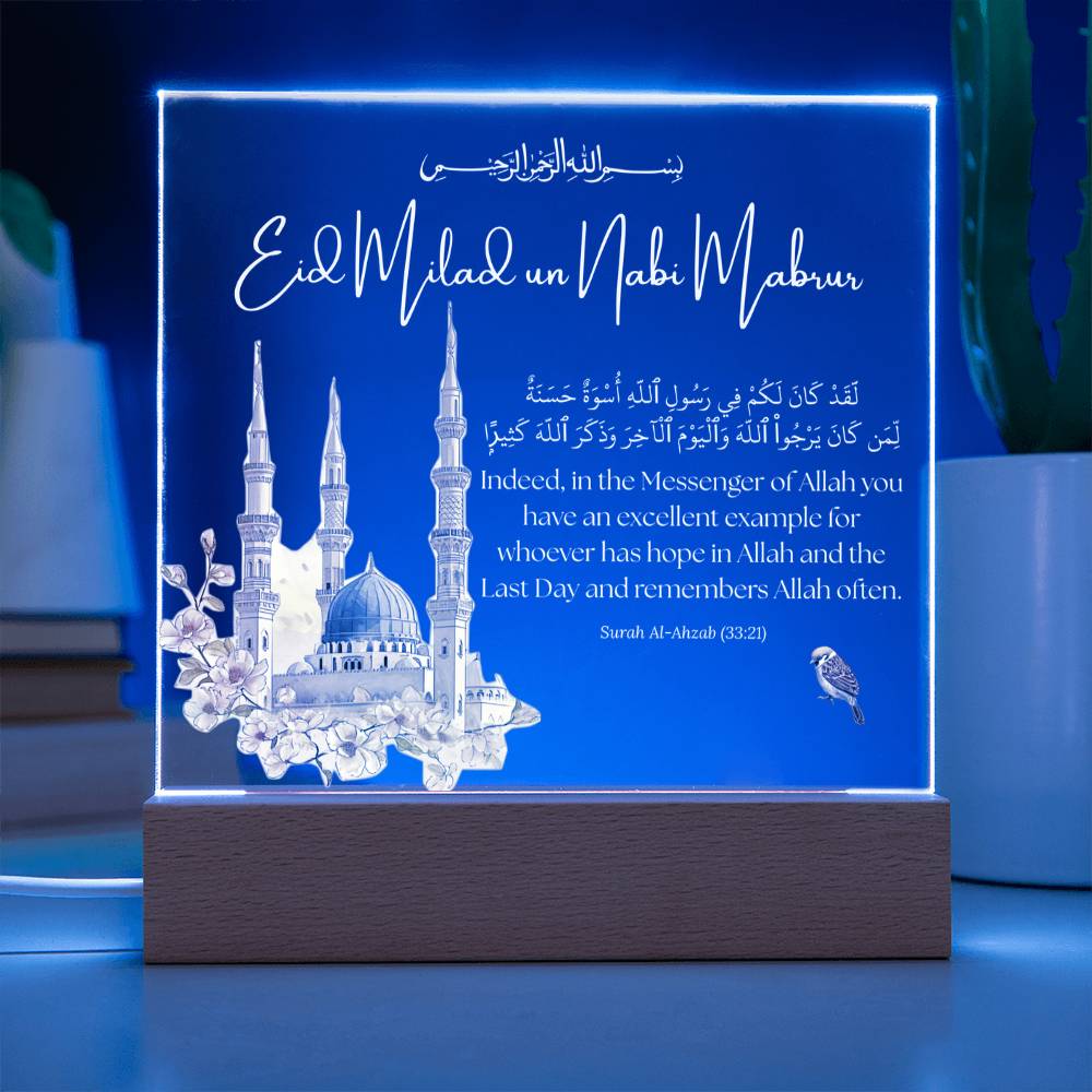 Gift for Eid Milad Un Nabi Mabrur With Personalized With Quran Verse by Qiyam