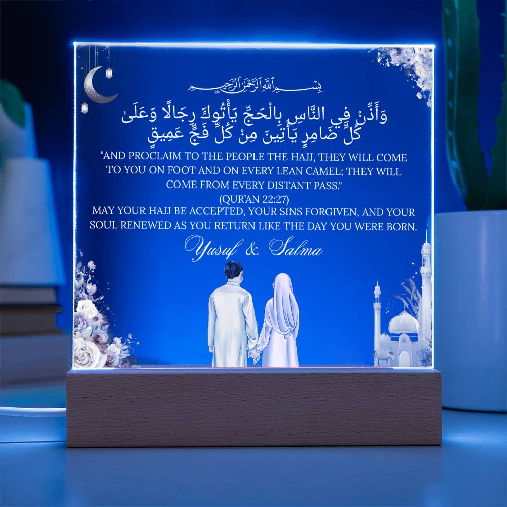 Gift for Muslim Couples Hajj With Personalized Clipart With Quran Verse By Qiyam