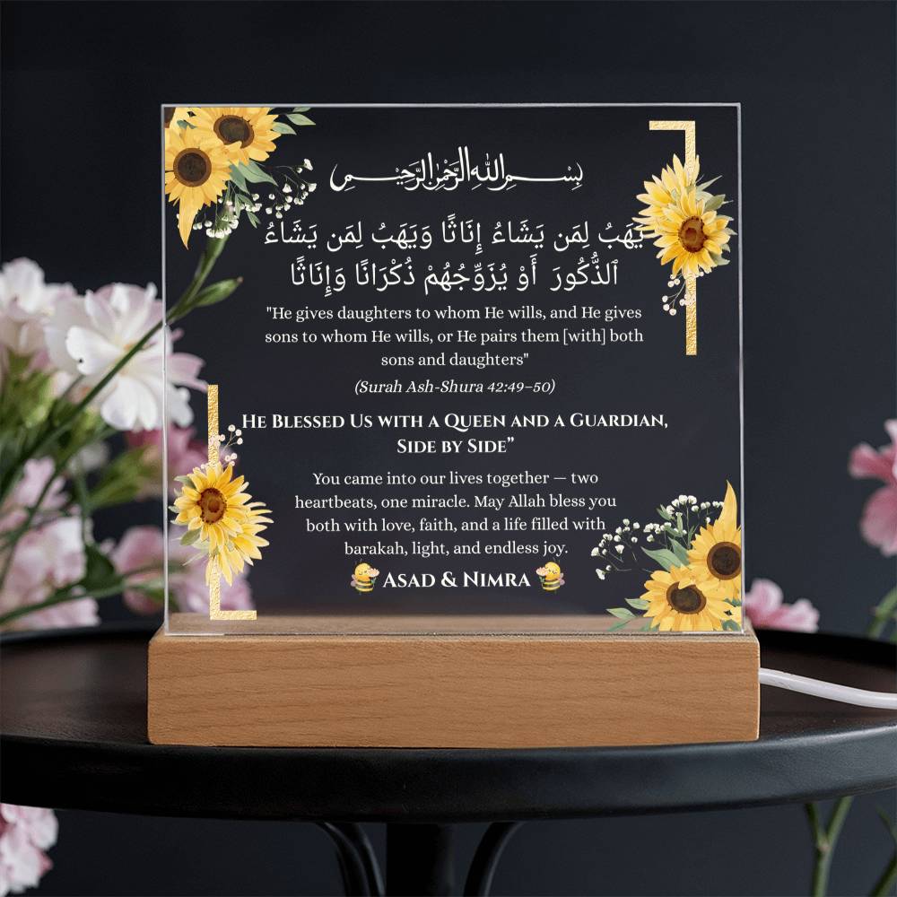 Gift for Twins from Parents with Quran Verse by Qiyam