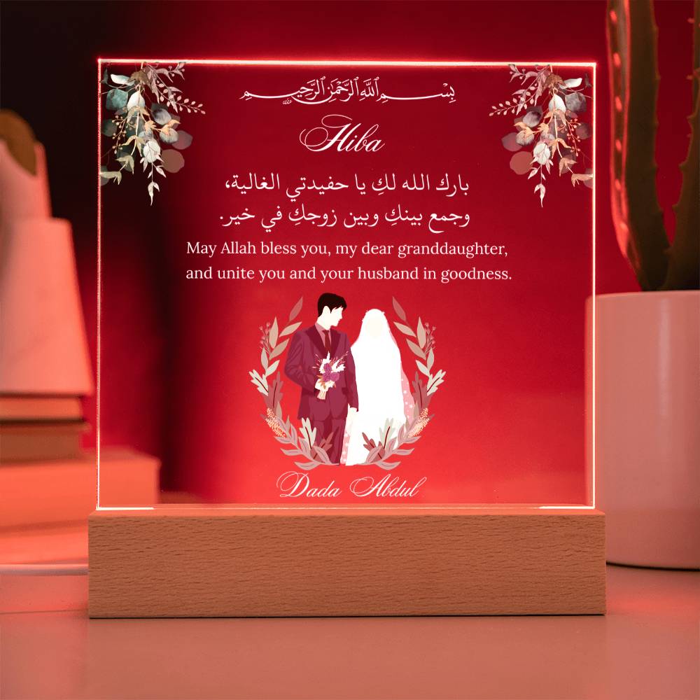 Gift for Muslim Granddaughter Wedding From Grandfather With Personalized Cliparts With Dua by Qiyam