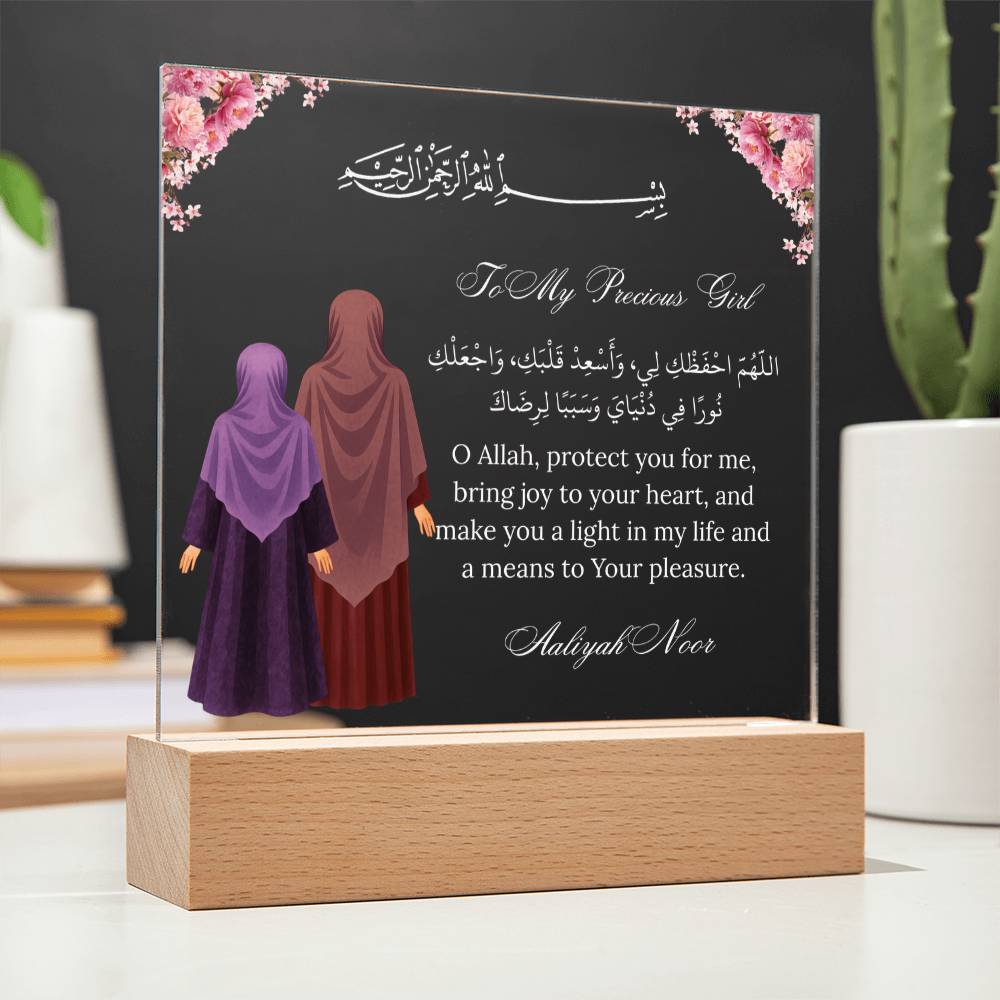 Gift for Muslim Daughter With Personalized Cliparts With Dua by Qiyam