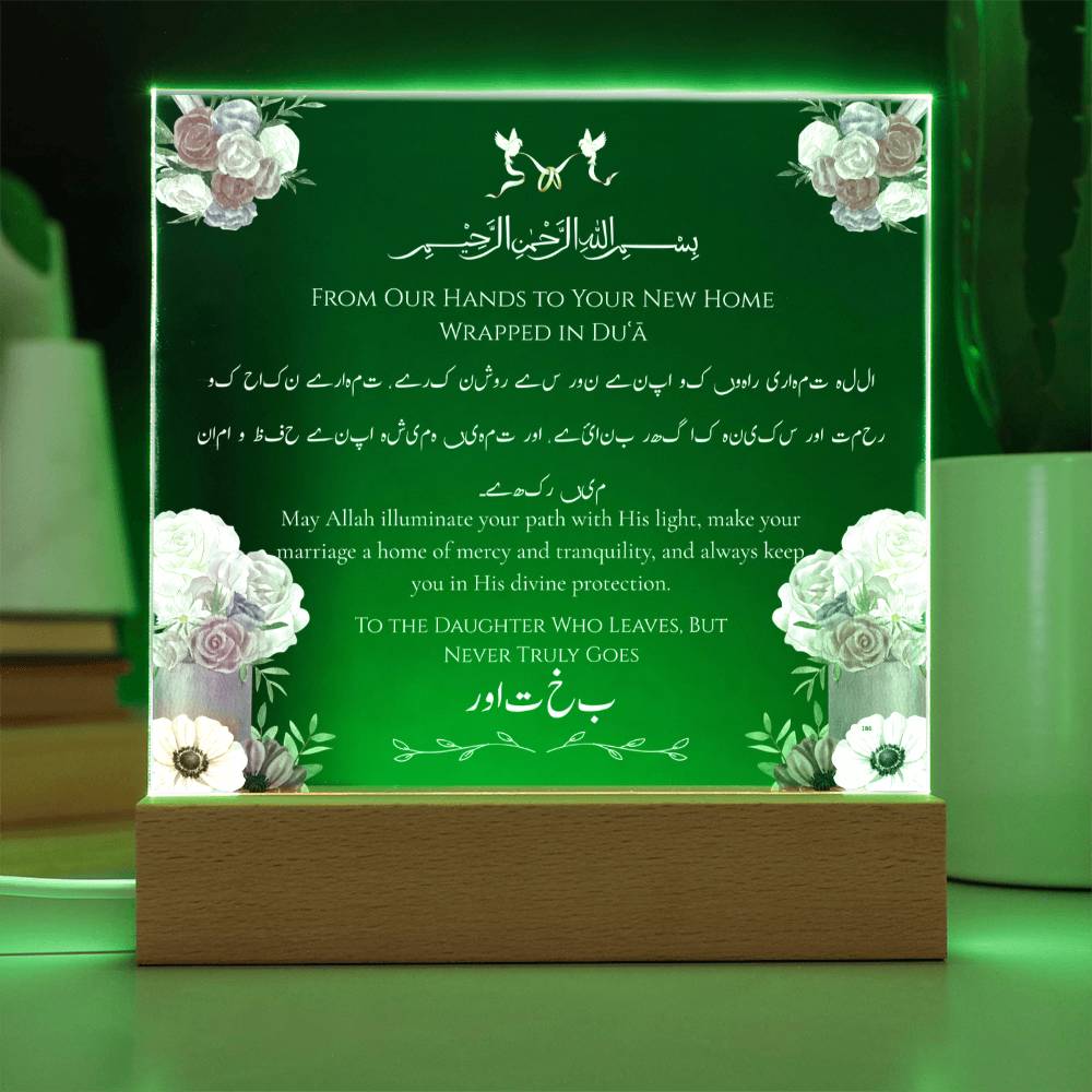 Gift for Daughter Baraat with Duaa by Qiyam