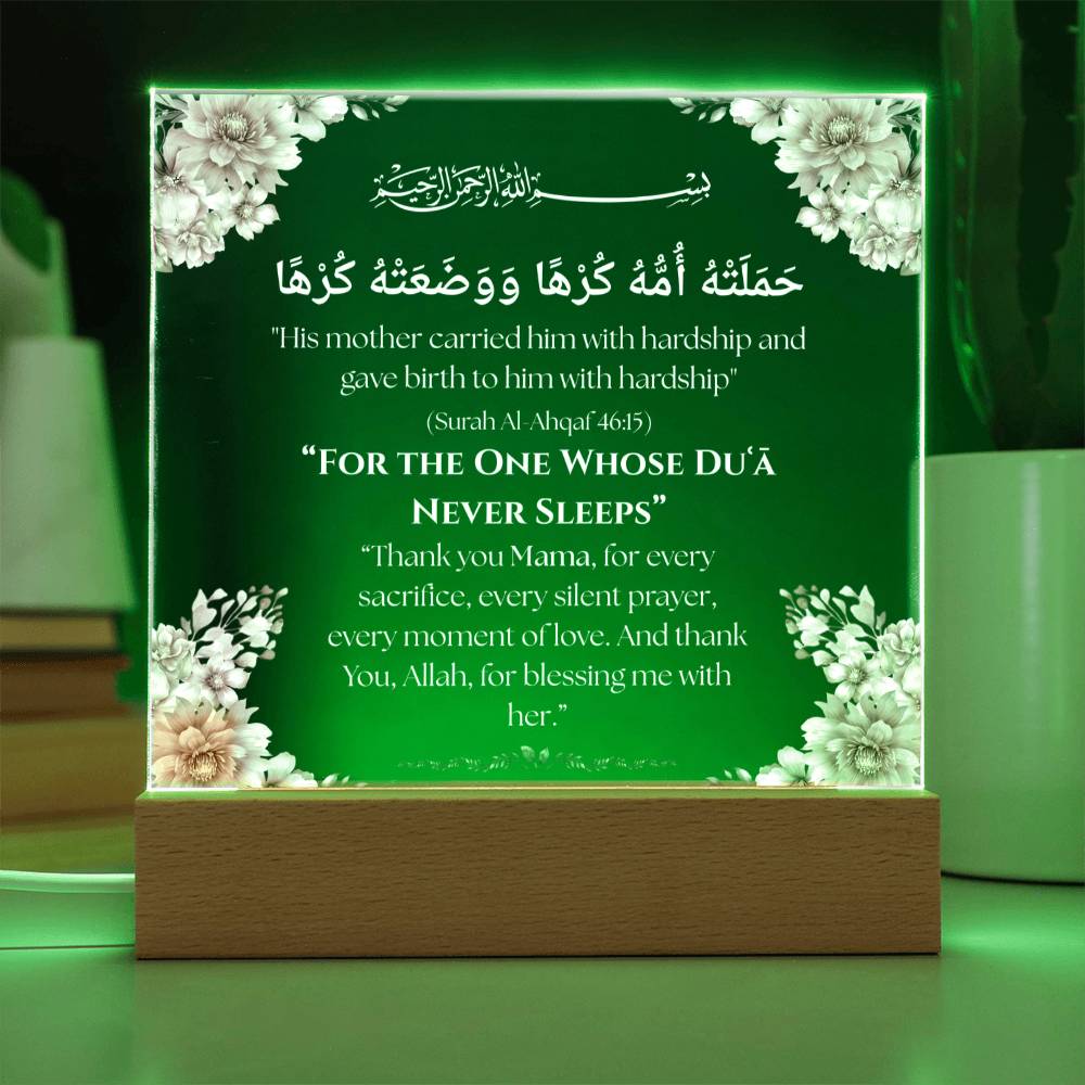 Gift for Mother from Daughter with Quran Verse by Qiyam