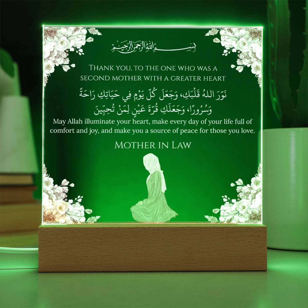 Gift for Muslim Mother-in-Law With Personalized Cliparts With Dua by Qiyam
