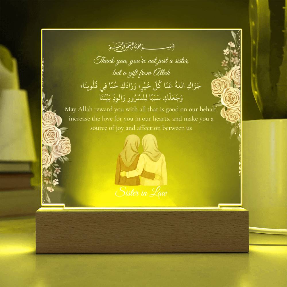 Gift for Muslim Sister-in-Law With Personalized Cliparts With Dua by Qiyam
