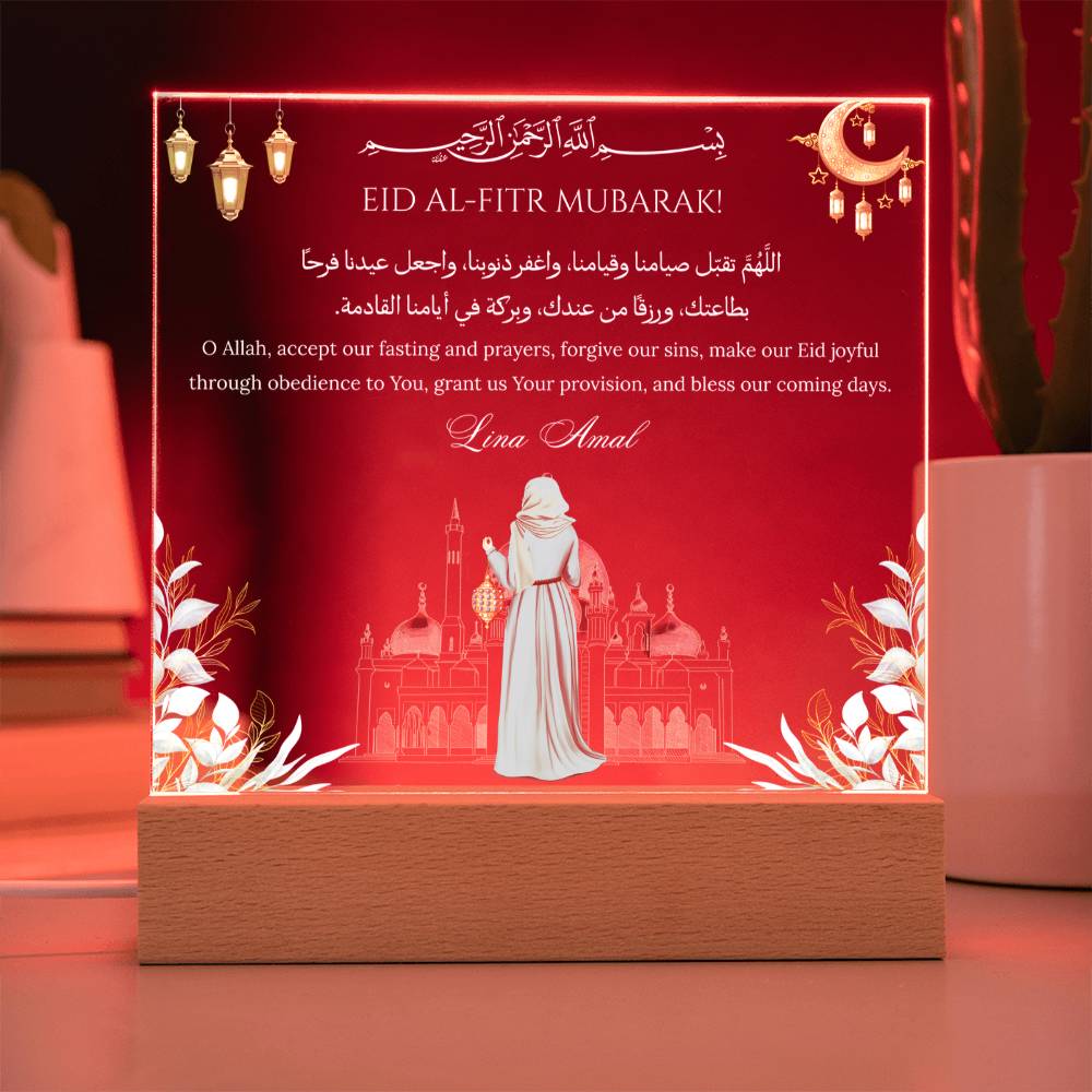 Gift for Muslim Daughter Eid Al-Fitr Mubarak With Personalized Cliparts With Dua by Qiyam