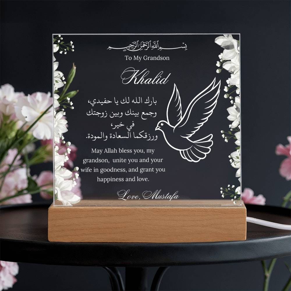 Gift for Muslim Grandson Wedding With From Grandfather Personalized With Dua by Qiyam