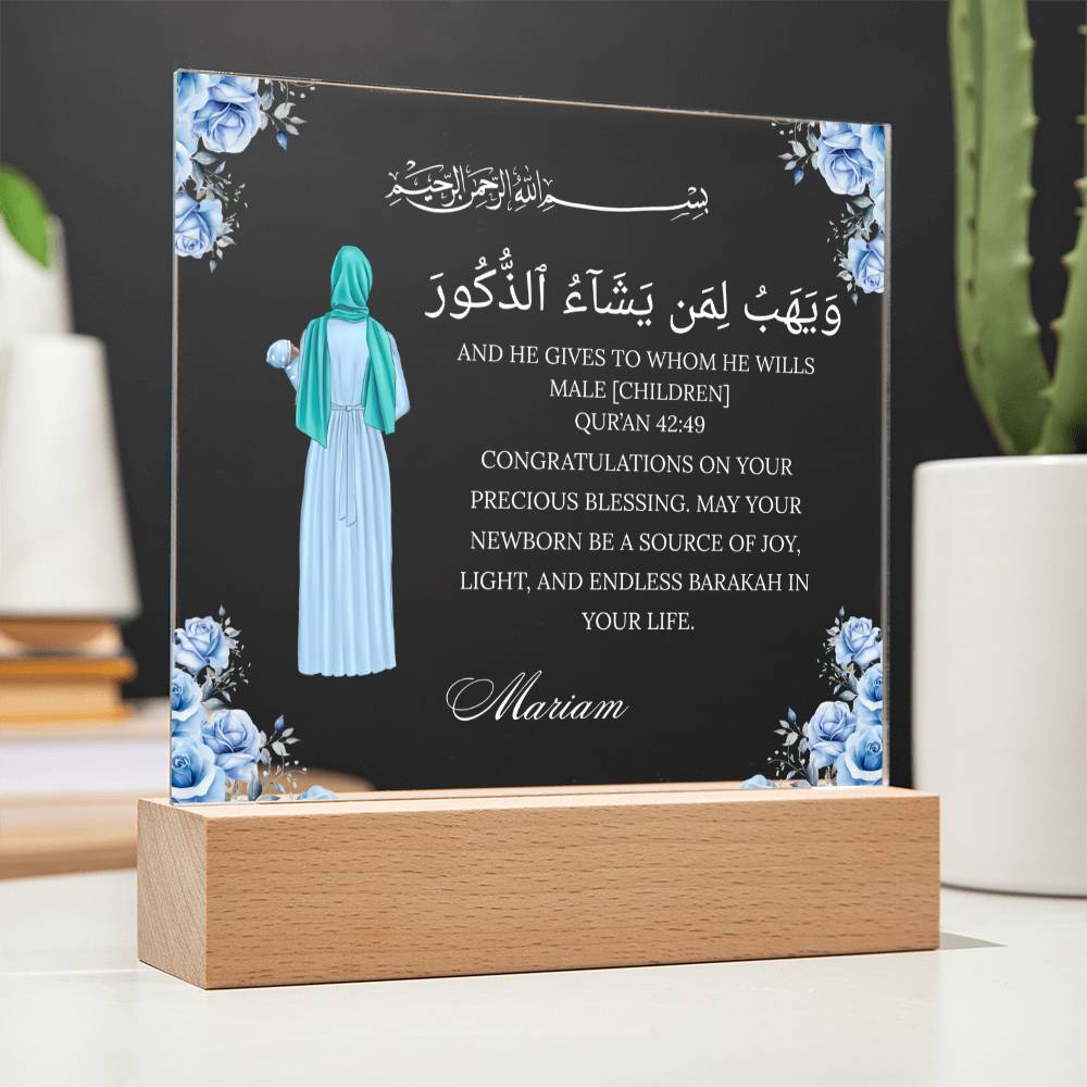 Gift for Muslim Baby Boy Newborn With Personalized Clipart With Quran Verse By Qiyam