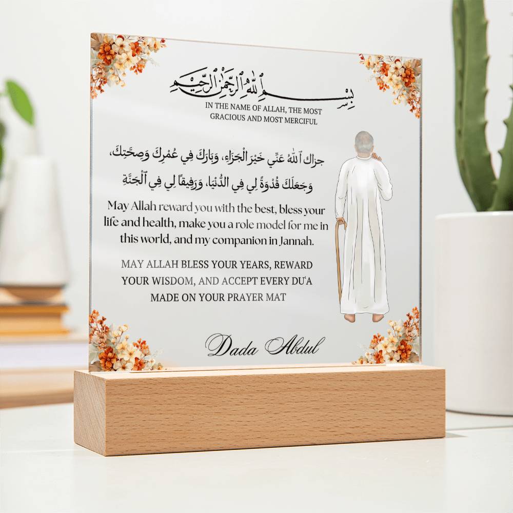 Gift for Muslim Grandfather With Personalized Cliparts With Dua by Qiyam