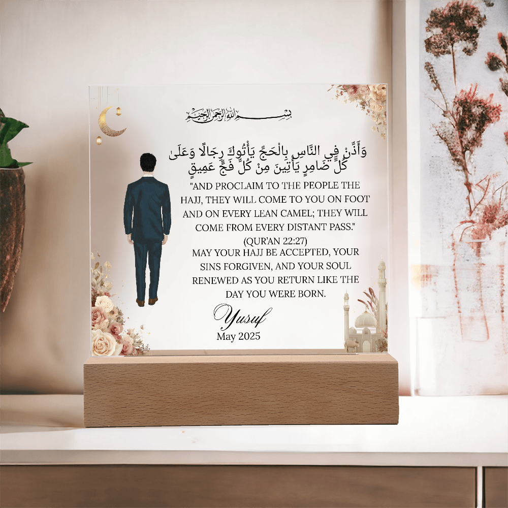 Gift for Muslim Son Hajj With Personalized Clipart With Quran Verse By Qiyam