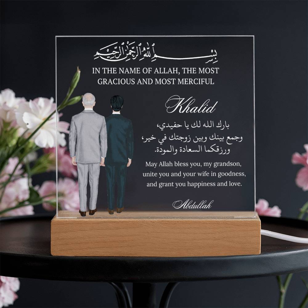 Gift for Muslim Grandson Wedding From Grandfather With Personalized Cliparts With Dua by Qiyam