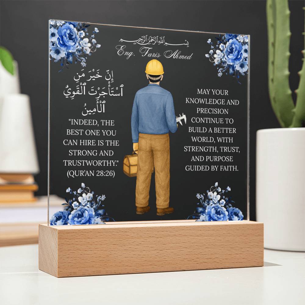 Gift for Muslim Engineer With Personalized Cliparts With Quran Verse by Qiyam