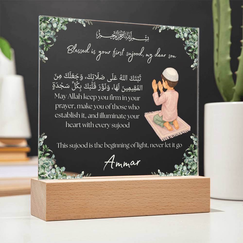 Gift for Muslim Son First Prayer With Personalized Cliparts With Dua by Qiyam