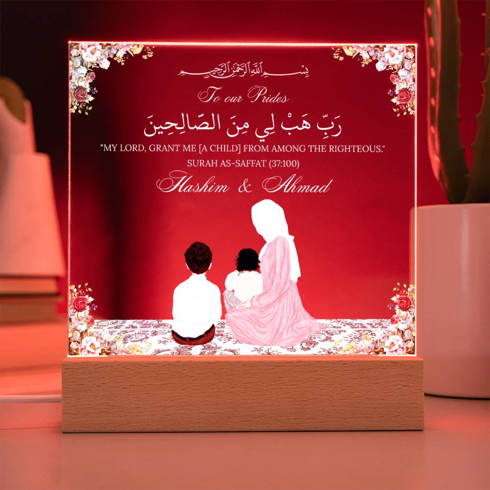 Gift for Muslim Sons With Personalized Cliparts With Quran Verse by Qiyam