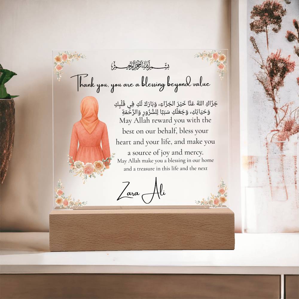 Gift for Muslim Daughter-in-Law With Personalized Cliparts With Dua by Qiyam