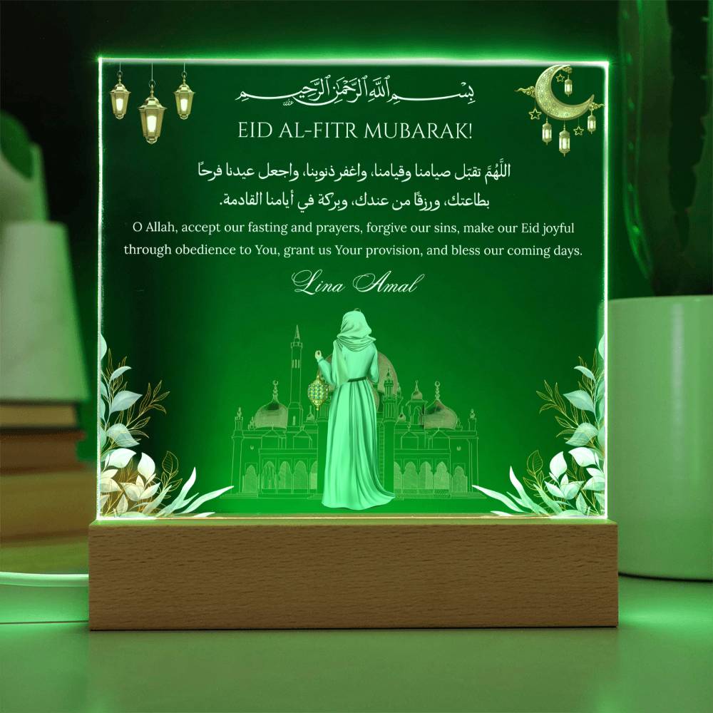 Gift for Muslim Daughter Eid Al-Fitr Mubarak With Personalized Cliparts With Dua by Qiyam