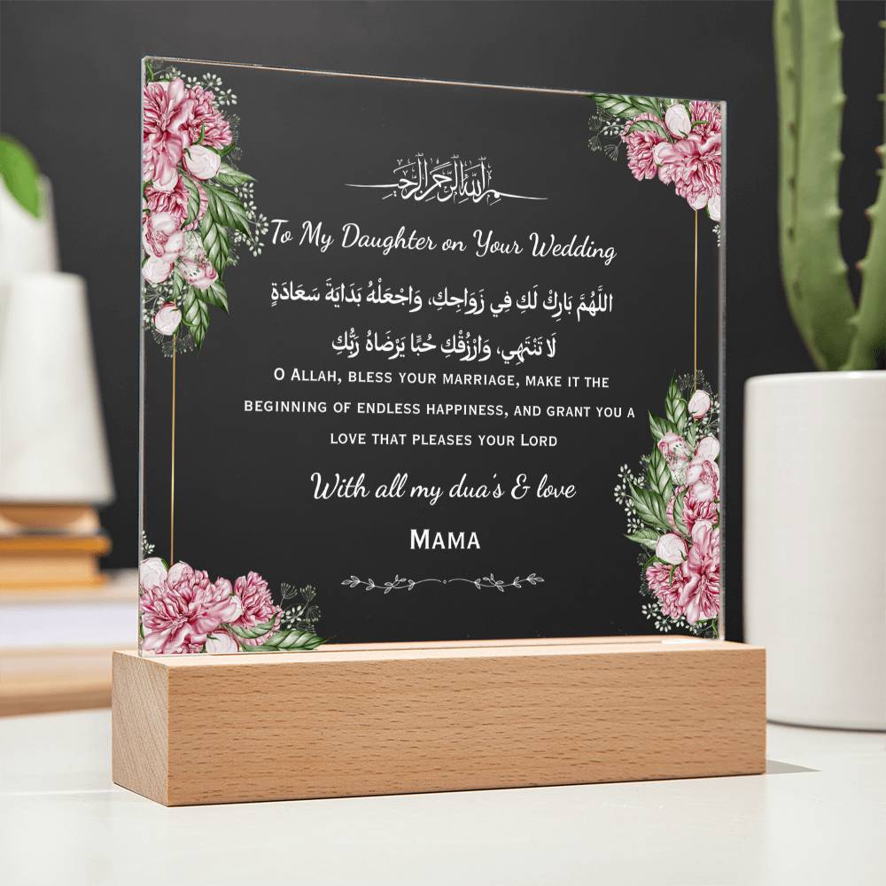 Gift for Daughter Wedding from Mother with Duaa by Qiyam