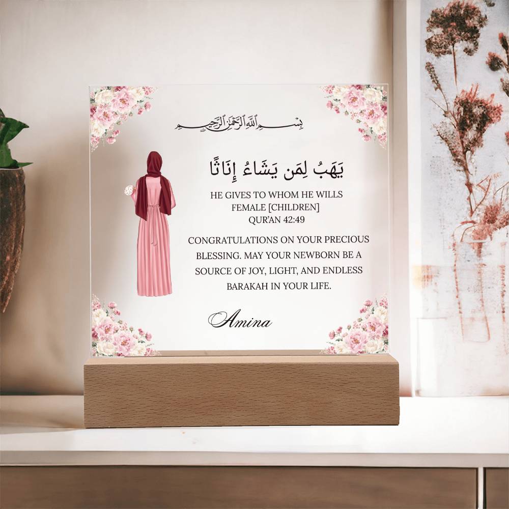 Gift for Muslim Baby Girl Newborn With Personalized Clipart With Quran Verse By Qiyam