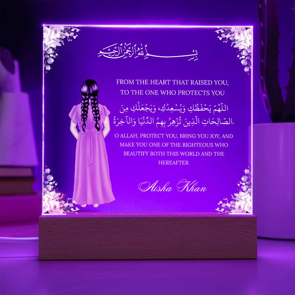 Gift for Muslim Daughter With Personalized Cliparts With Dua by Qiyam
