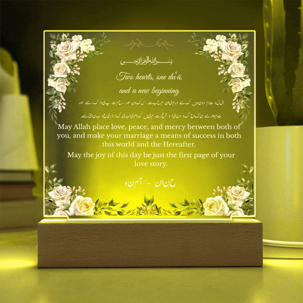 Gift for Couple Walima with Duaa by Qiyam