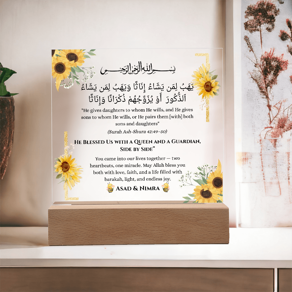 Gift for Twins from Parents with Quran Verse by Qiyam