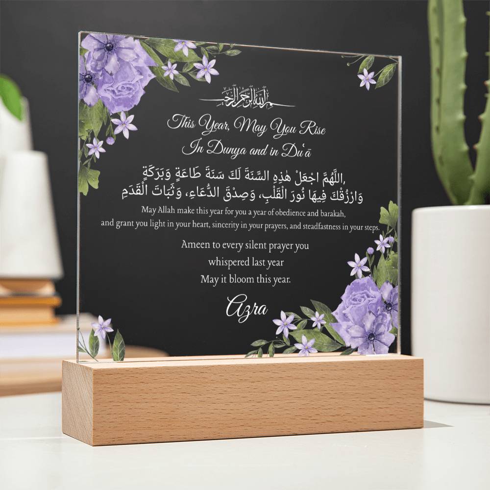 Gift for Daughter Islamic New Year with Duaa by Qiyam