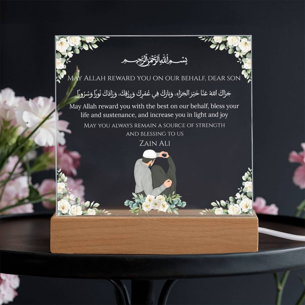 Gift for Muslim Son-in-Law With Personalized Cliparts With Dua by Qiyam