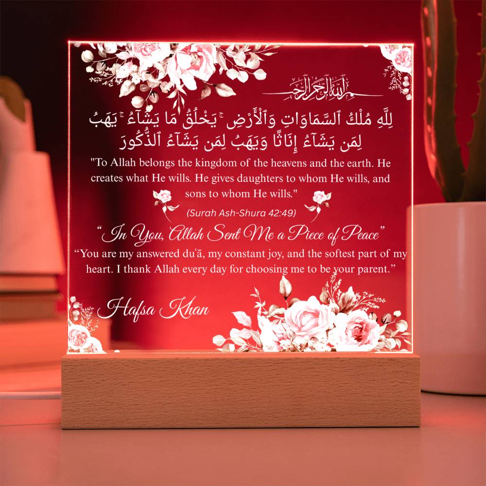 Gift for Daughter from Mother with Quran Verse by Qiyam