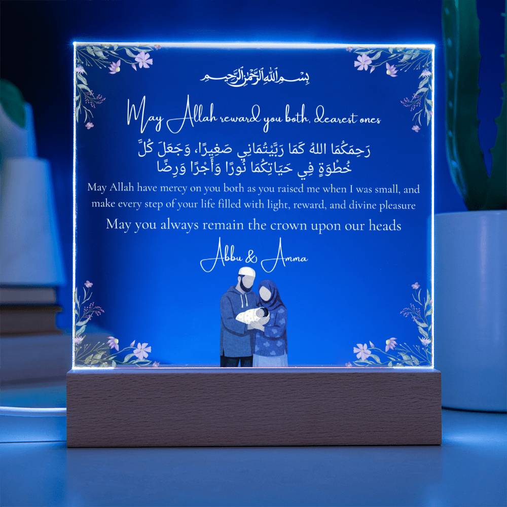 Gift for Muslim Parents With Personalized Cliparts With Dua by Qiyam