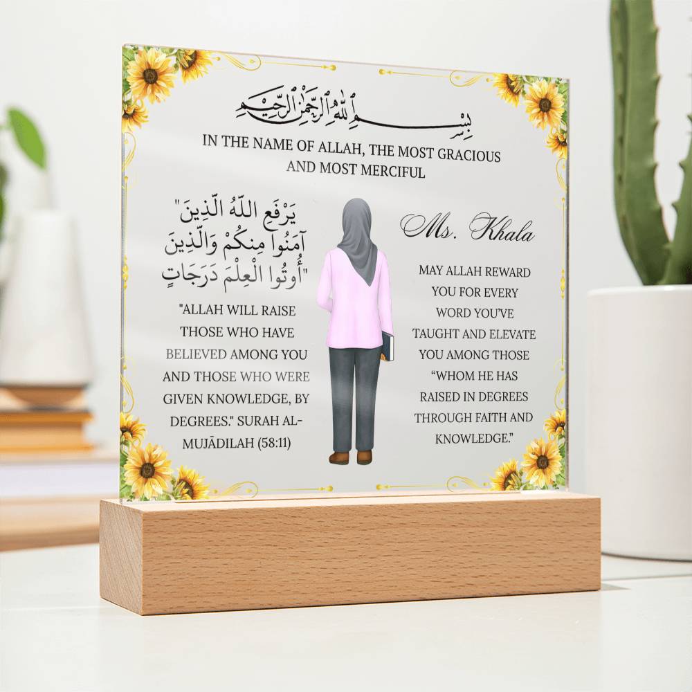 Gift for Muslim Teacher With Personalized Cliparts With Quran Verse by Qiyam