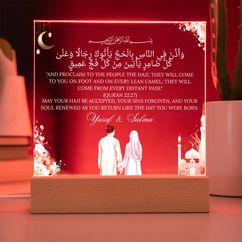 Gift for Muslim Couples Hajj With Personalized Clipart With Quran Verse By Qiyam