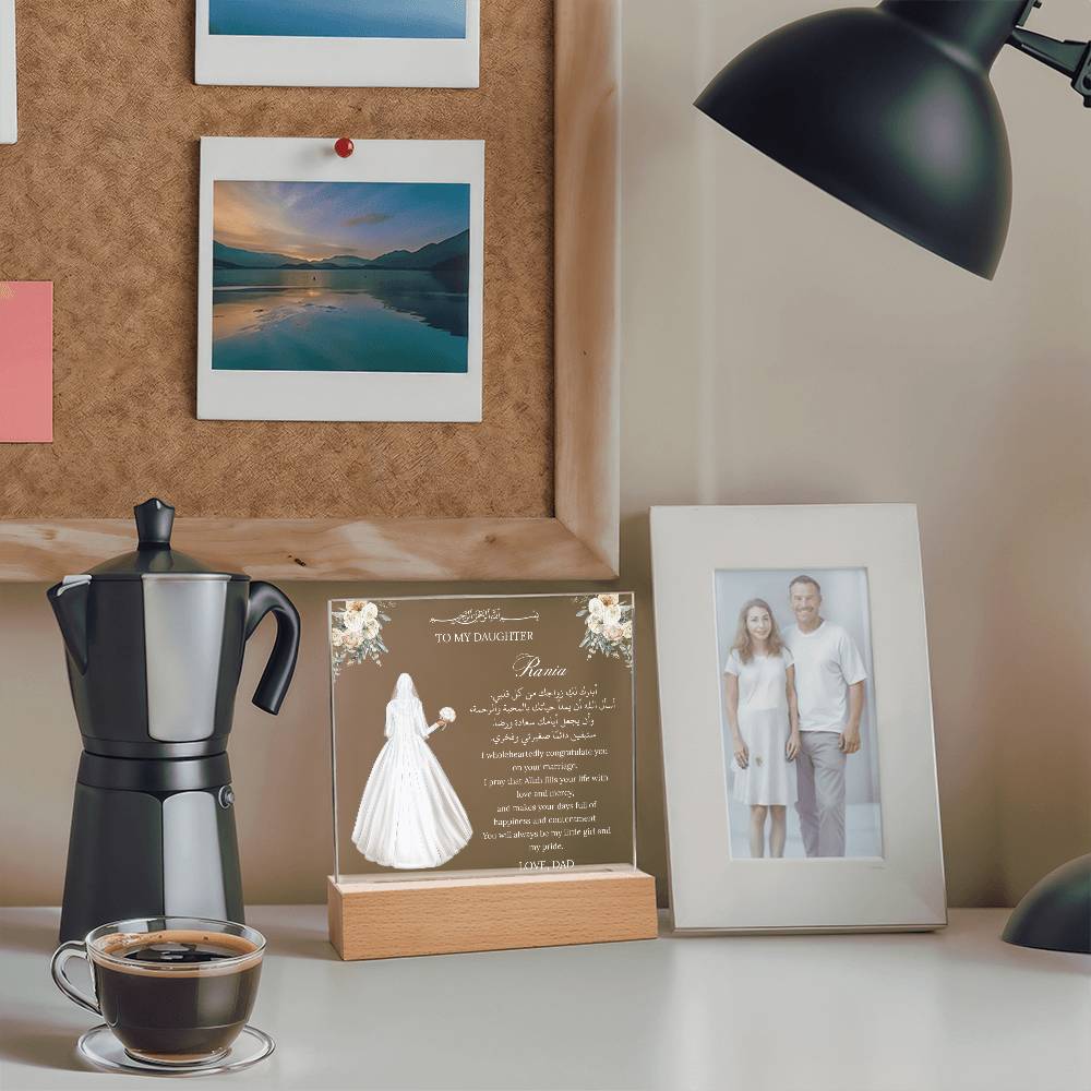 Gift for Muslim Daughter Wedding from Father With Personalized Cliparts With Dua by Qiyam