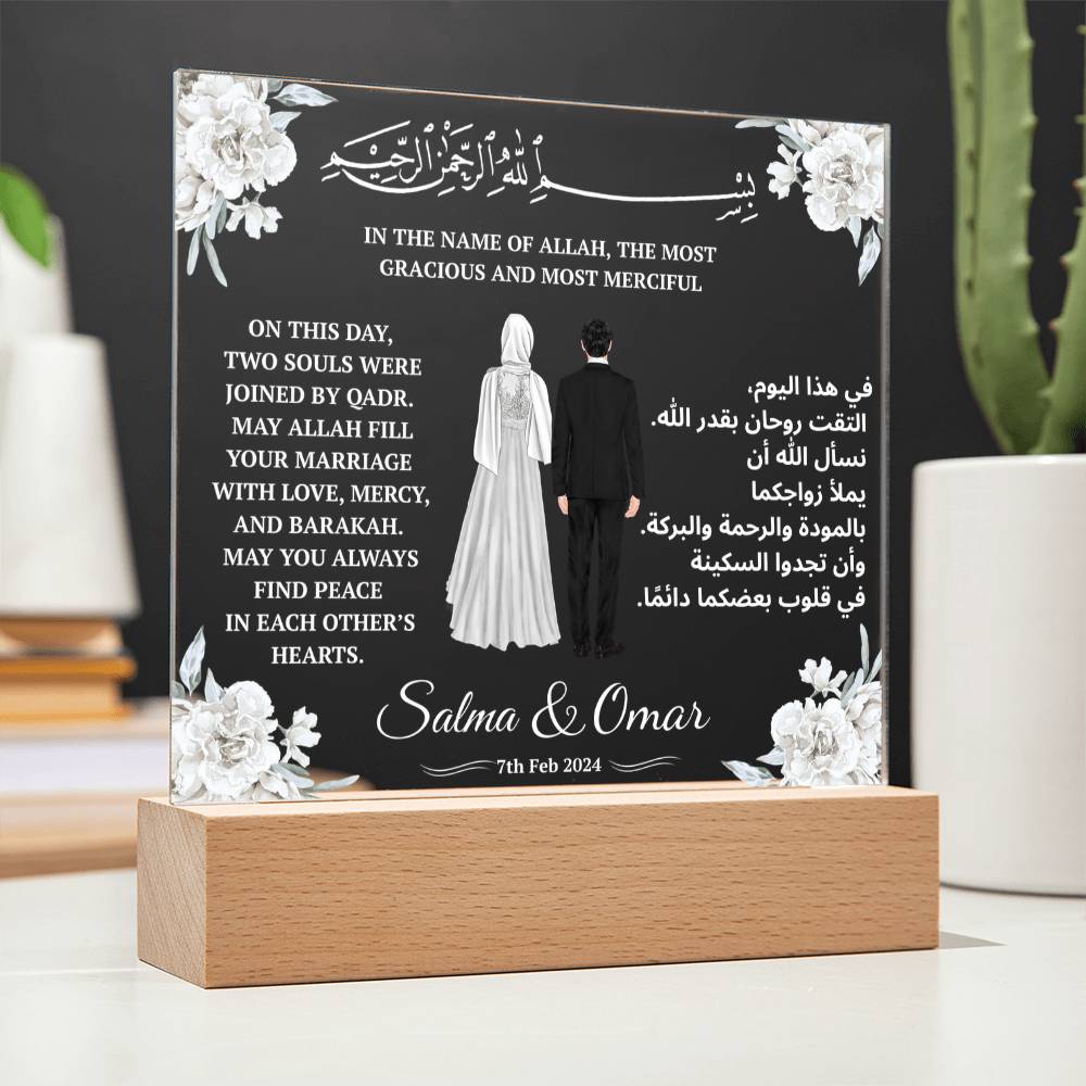 Gift for Muslim Couples Anniversary or Wedding With Quran Verse by Qiyam