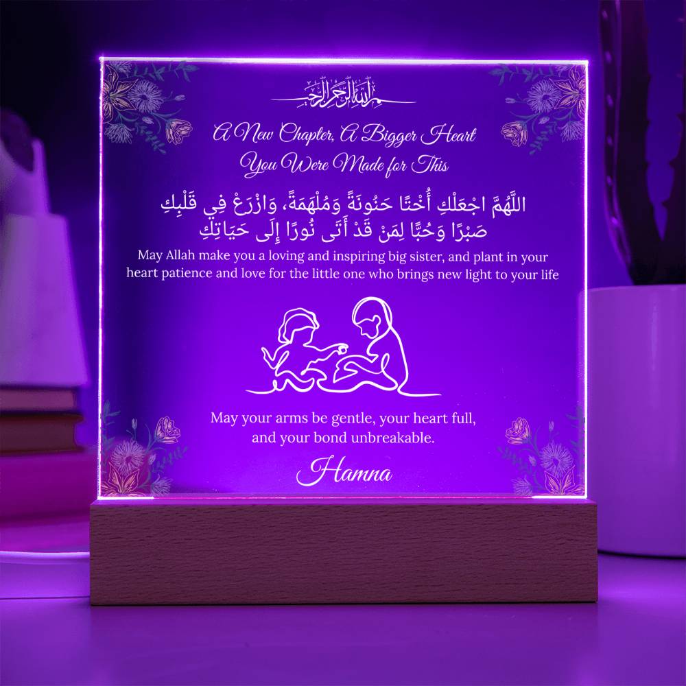 Gift for Muslim Elder Sister Becoming A Sibling With Personalized With Dua by Qiyam
