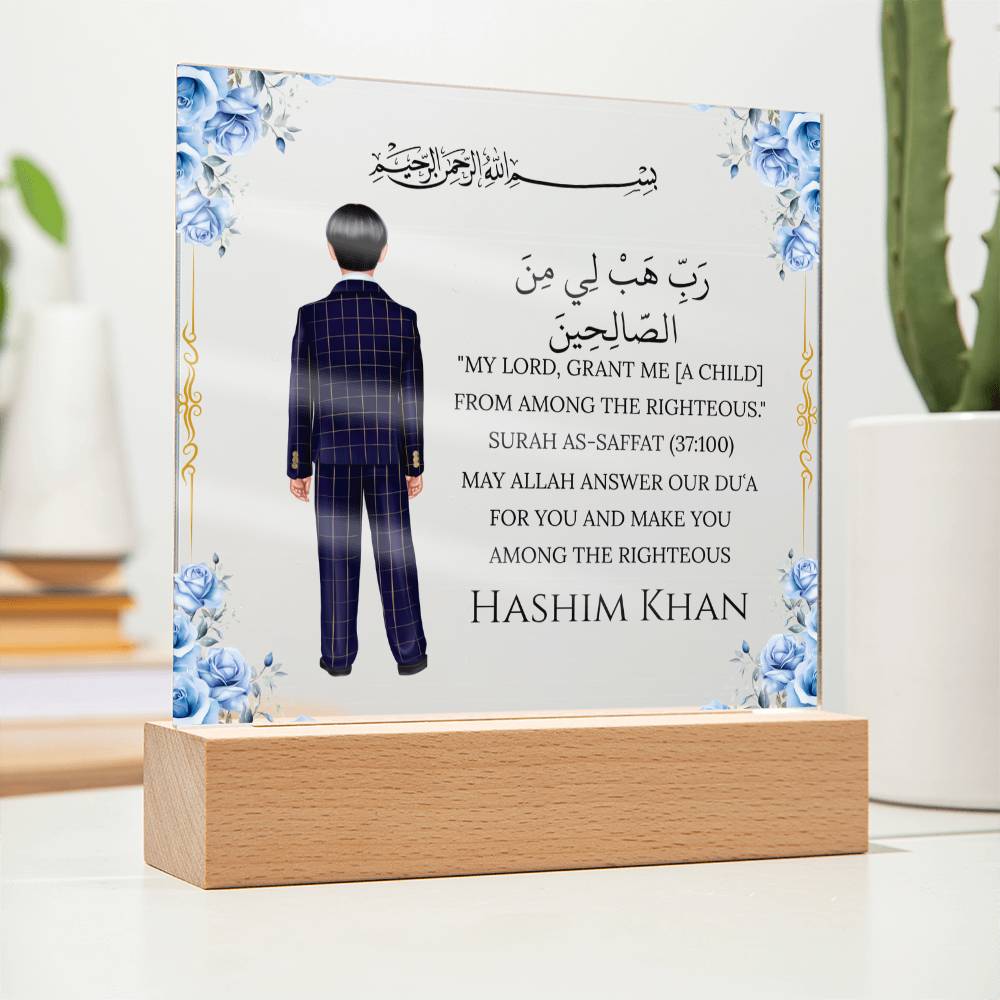 Gift for Muslim Son With Personalized Cliparts With Quran Verse by Qiyam