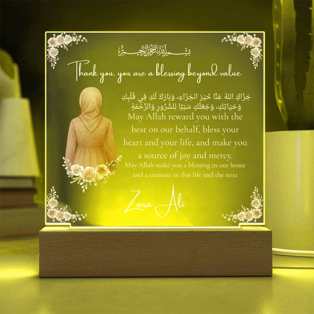 Gift for Muslim Daughter-in-Law With Personalized Cliparts With Dua by Qiyam
