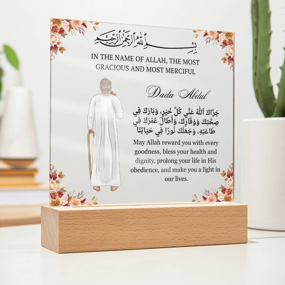 Gift for Muslim Grandfather With Personalized Cliparts With Dua by Qiyam