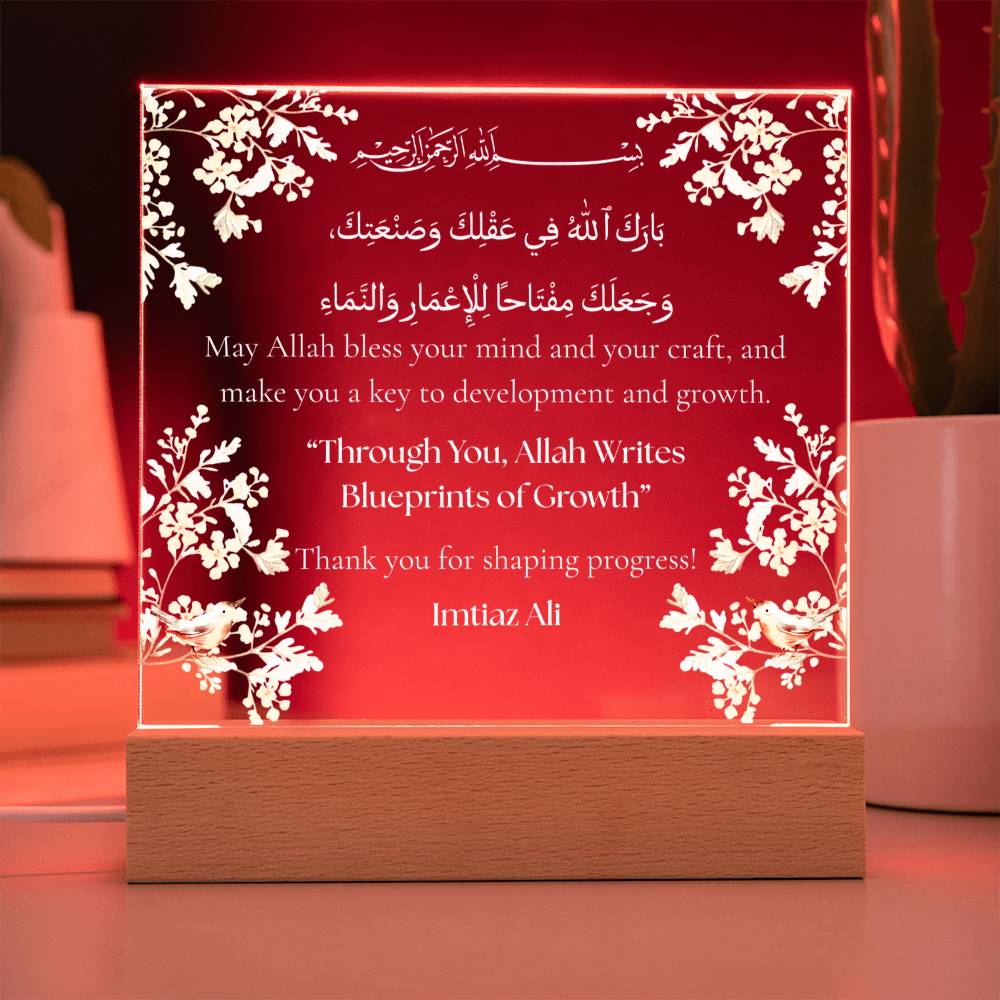 Gift for Engineer from Daughter with Duaa by Qiyam