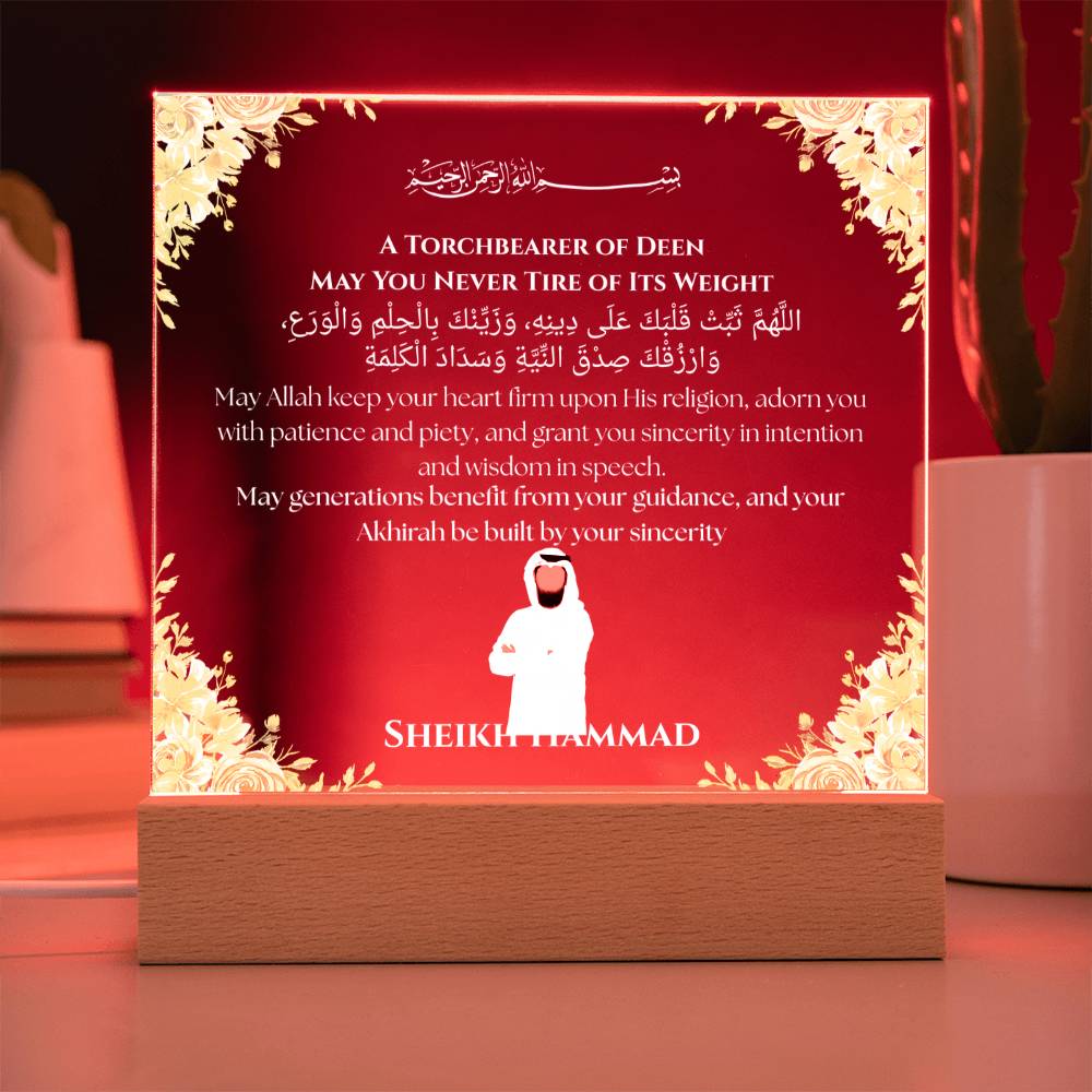 Gift for Teacher Sheikh With Personalized Cliparts With Dua by Qiyam
