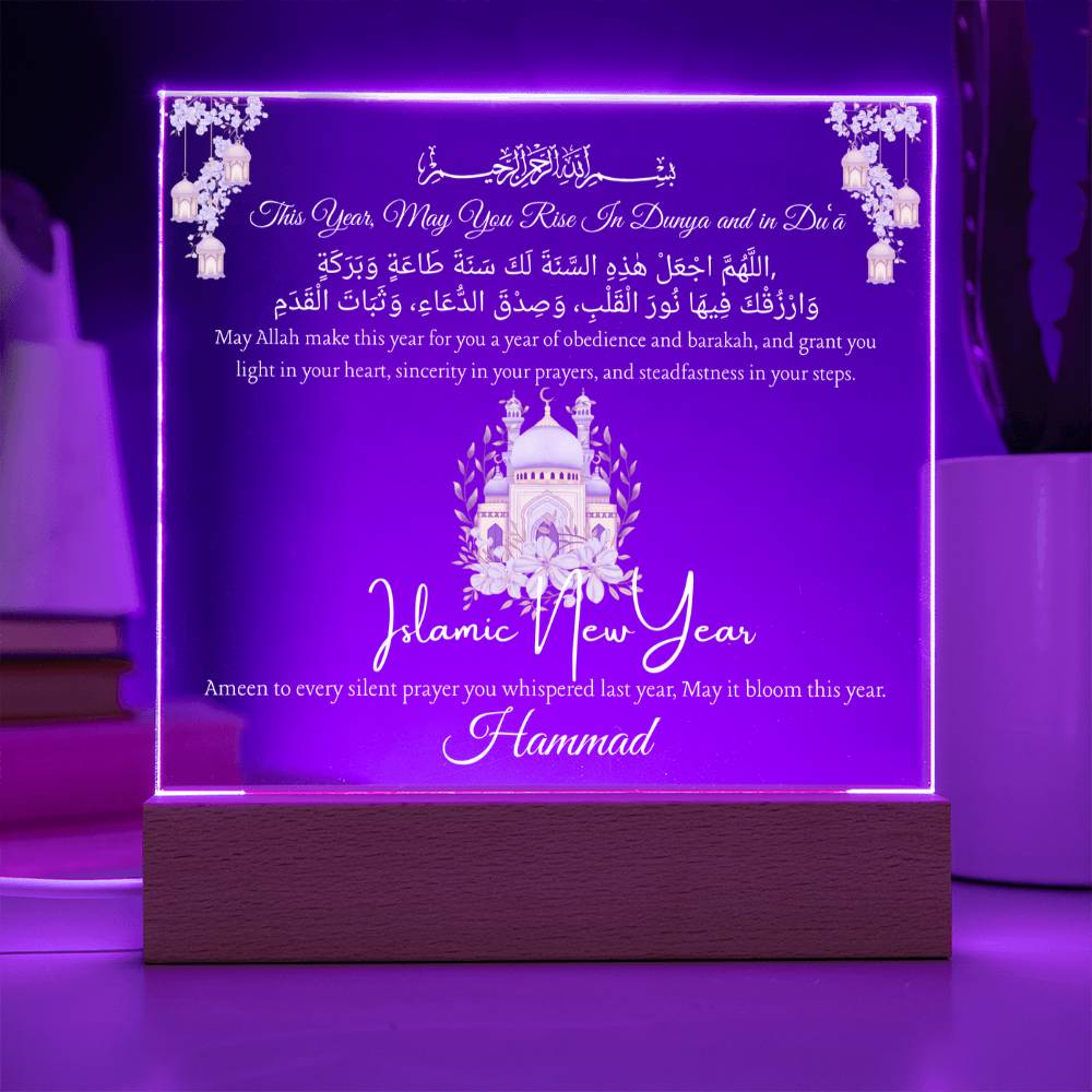 Gift for Son Islamic New Year With Personalized With Dua by Qiyam