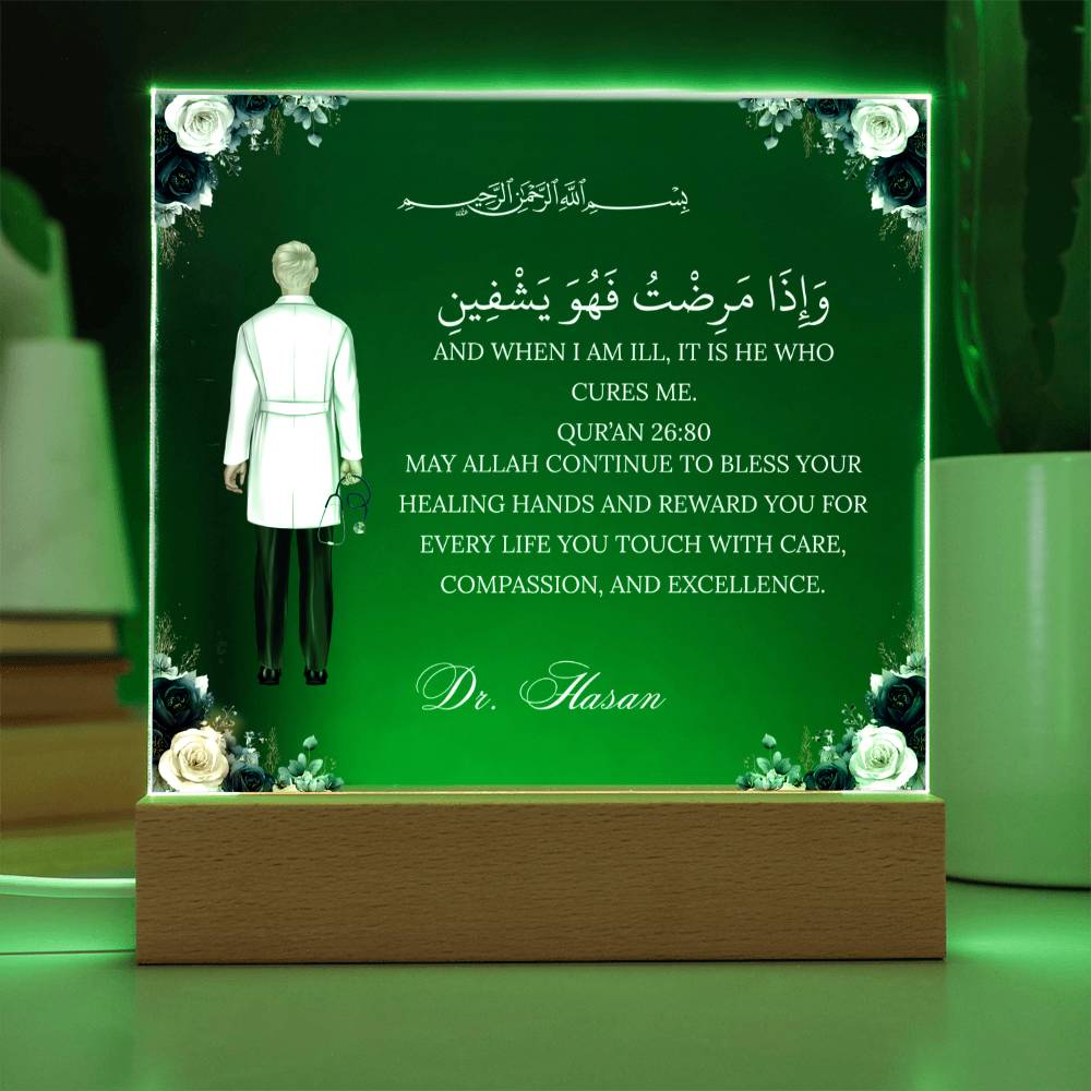 Gift for Muslim Doctor With Personalized Cliparts With Quran Verse by Qiyam