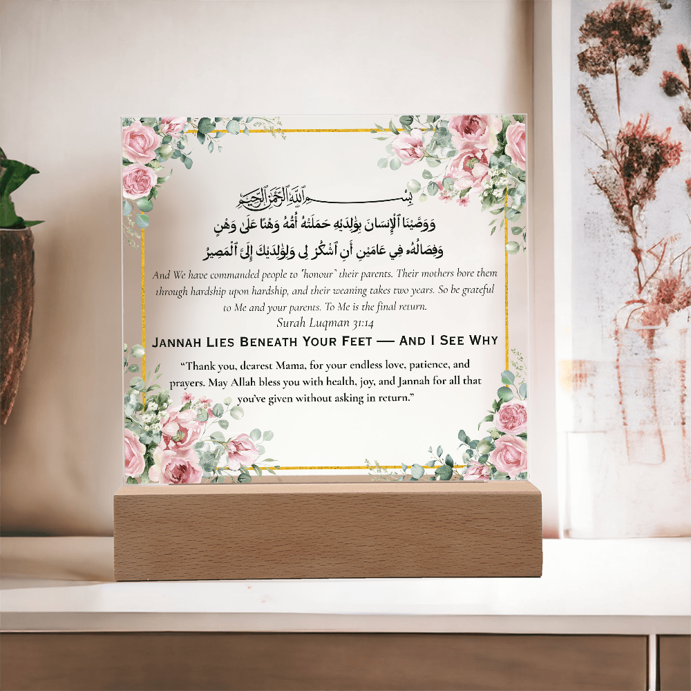 Gift for Mother from Daughter with Quran Verse by Qiyam