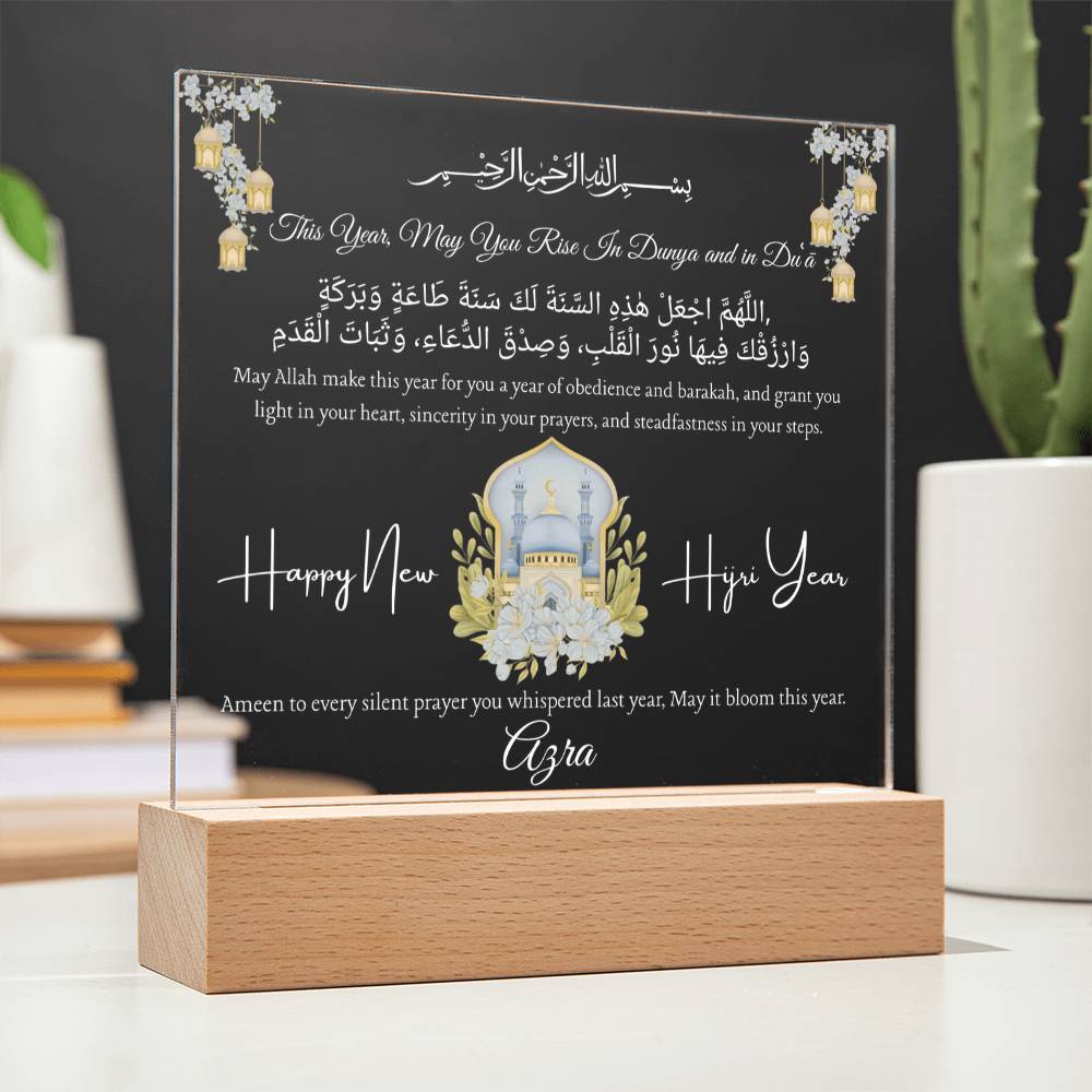 Gift for Daughter Islamic New Year With Personalized With Dua by Qiyam