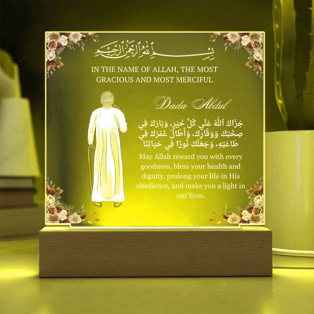 Gift for Muslim Grandfather With Personalized Cliparts With Dua by Qiyam