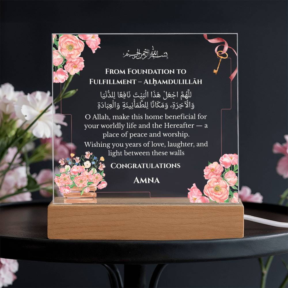 Gift for Daughter New Home with Duaa by Qiyam