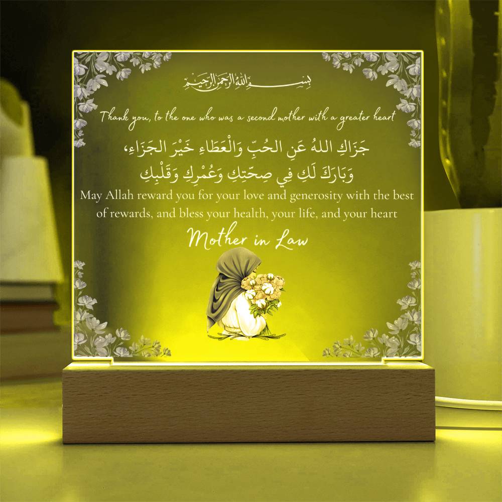 Gift for Muslim Mother-in-Law With Personalized Cliparts With Dua by Qiyam