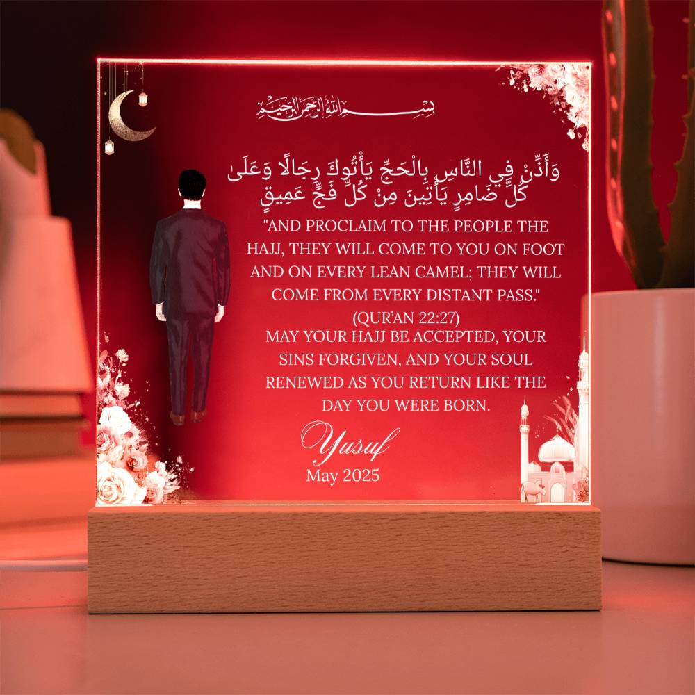 Gift for Muslim Son Hajj With Personalized Clipart With Quran Verse By Qiyam