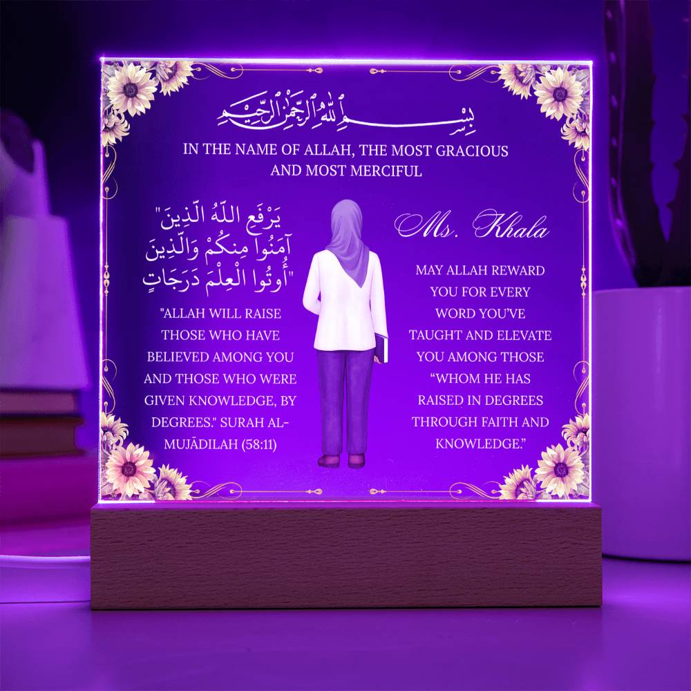 Gift for Muslim Teacher With Personalized Cliparts With Quran Verse by Qiyam