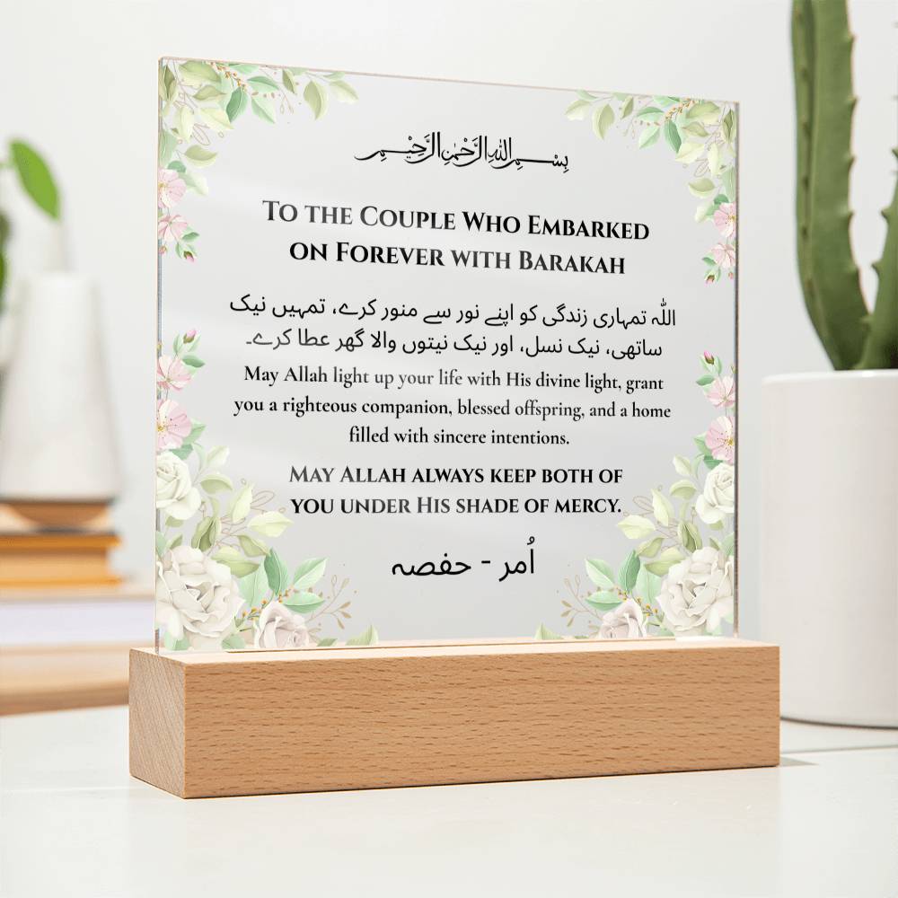 Gift for Couple Walima with Duaa by Qiyam